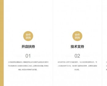 精美的金色餐饮集团官网模板HTML静态
