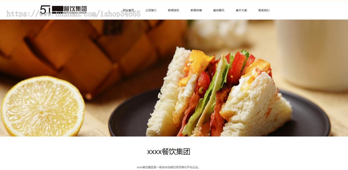 精美的金色餐饮集团官网模板HTML静态