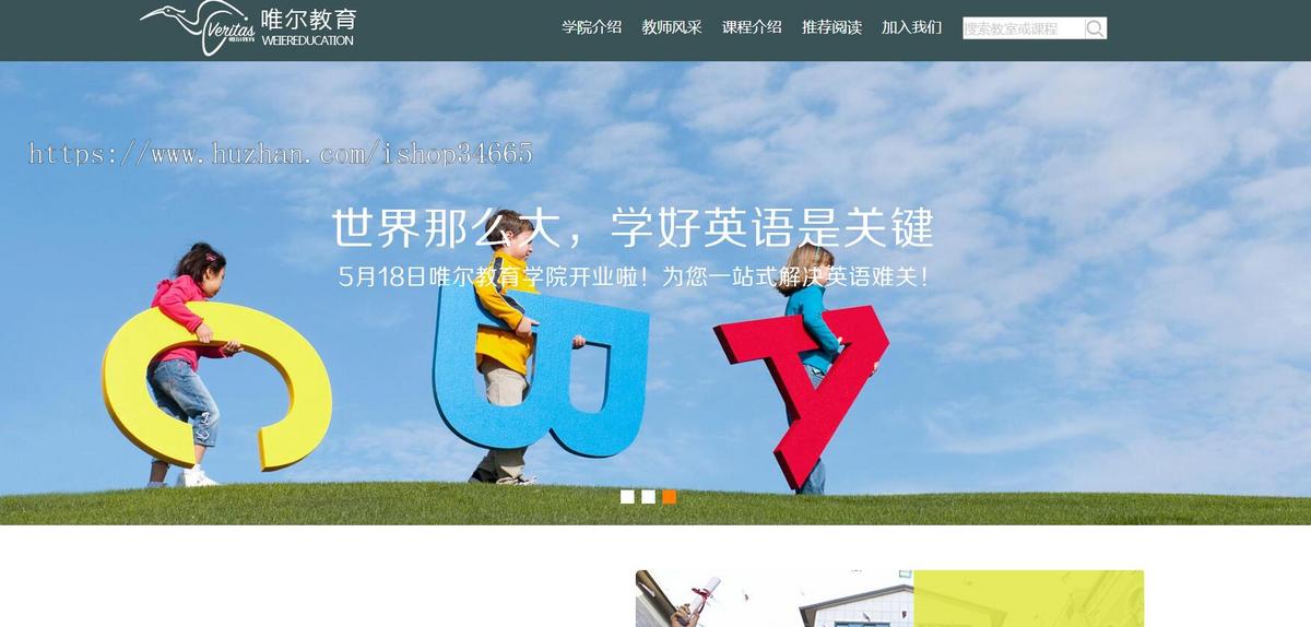 新牌英语学习培训教育网站模板HTML纯静态