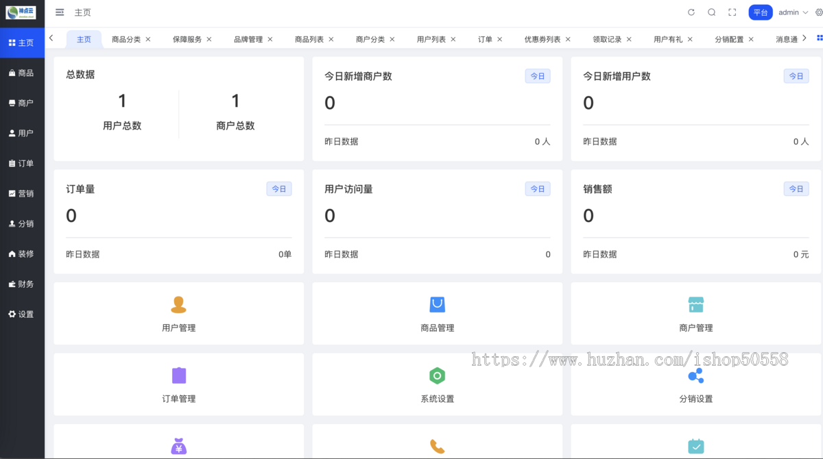 【2024全新】Java多商户商城系统★重大升级★pc商城/公众号/h5/小程序前后端全套源