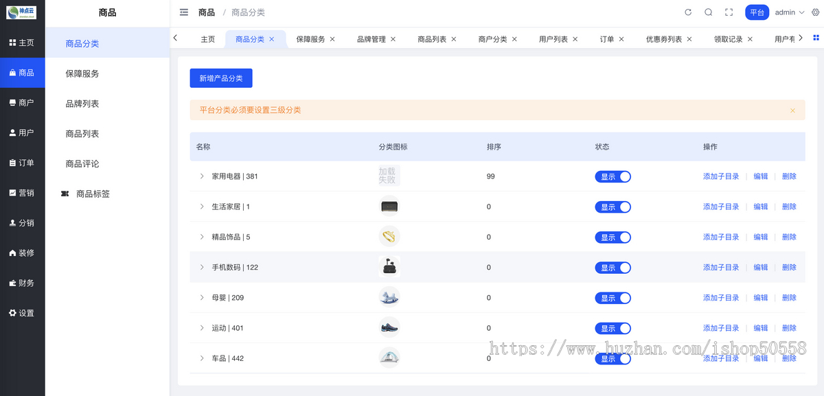 【2024全新】Java多商户商城系统★重大升级★pc商城/公众号/h5/小程序前后端全套源