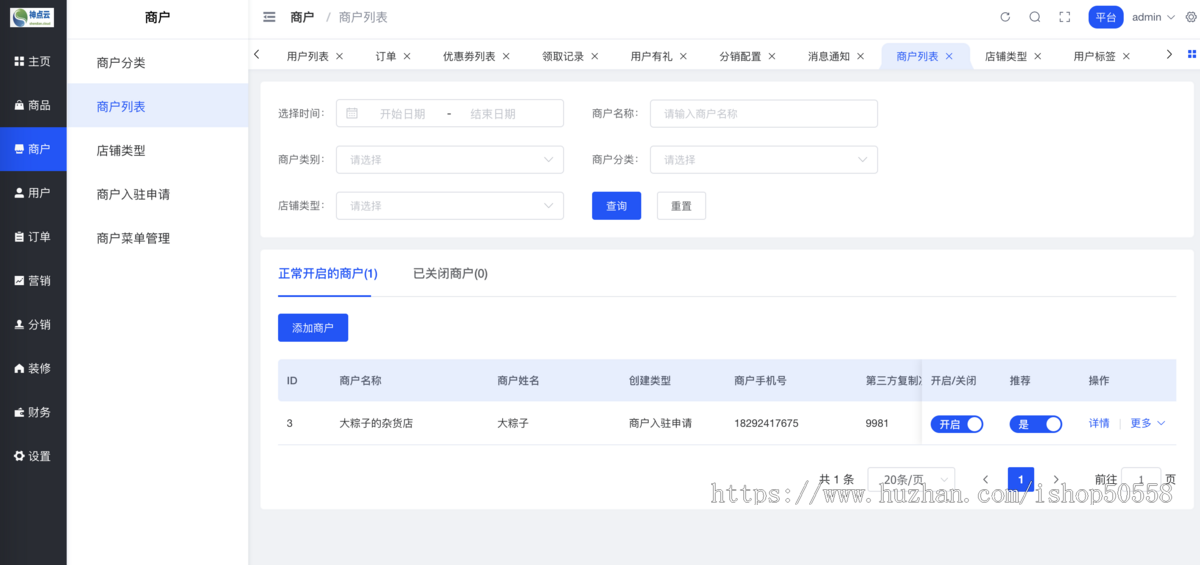 【2024全新】Java多商户商城系统★重大升级★pc商城/公众号/h5/小程序前后端全套源