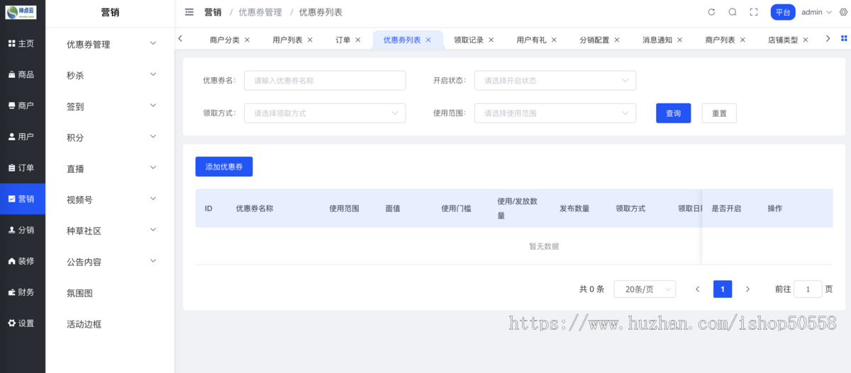 【2024全新】Java多商户商城系统★重大升级★pc商城/公众号/h5/小程序前后端全套源