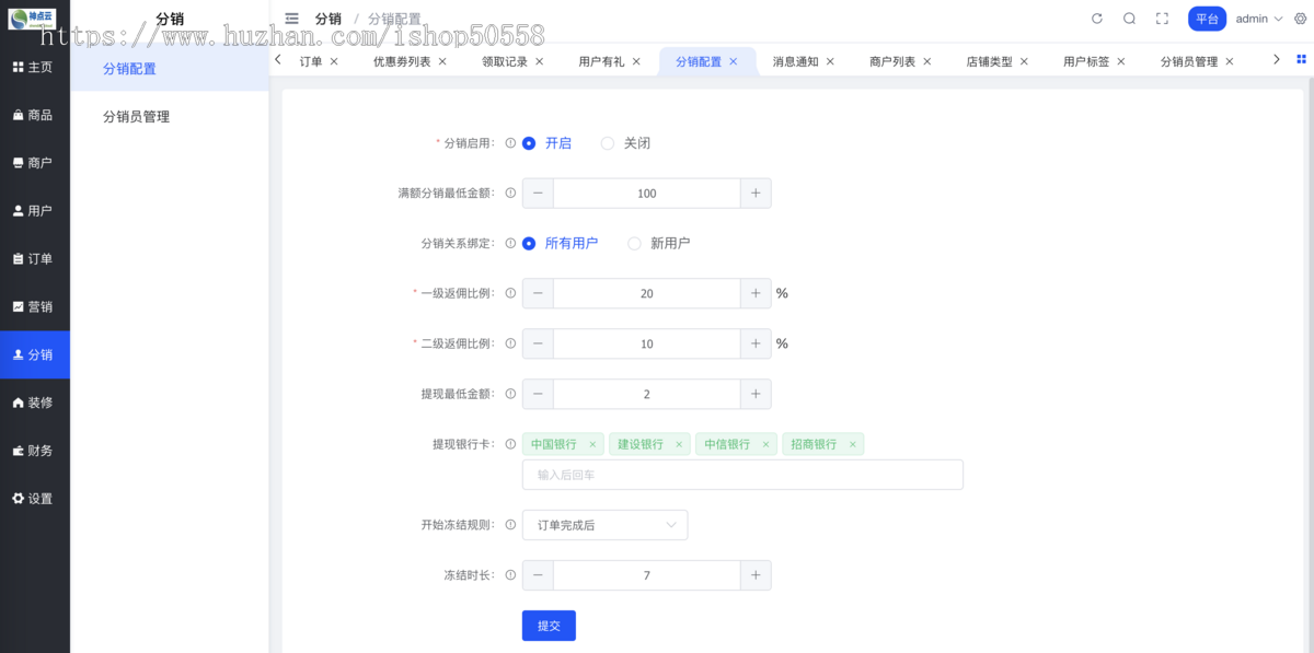 【2024全新】Java多商户商城系统★重大升级★pc商城/公众号/h5/小程序前后端全套源