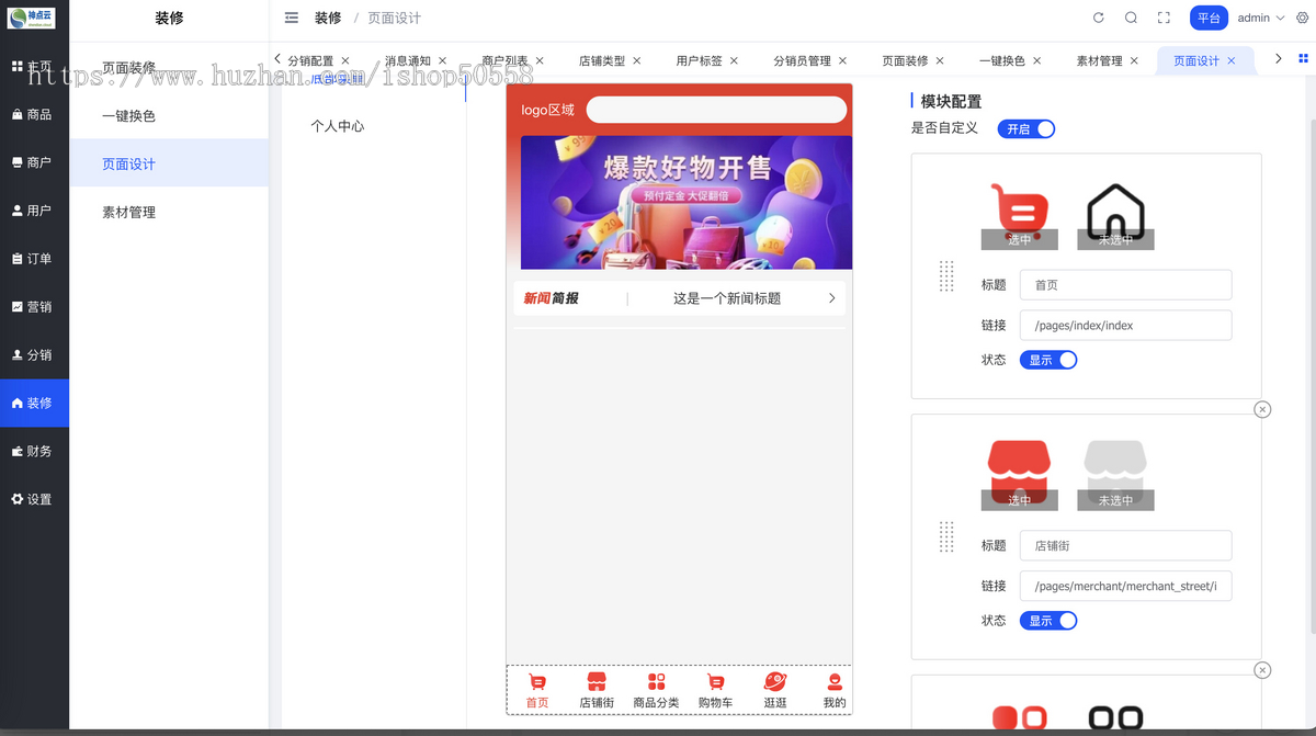 【2024全新】Java多商户商城系统★重大升级★pc商城/公众号/h5/小程序前后端全套源
