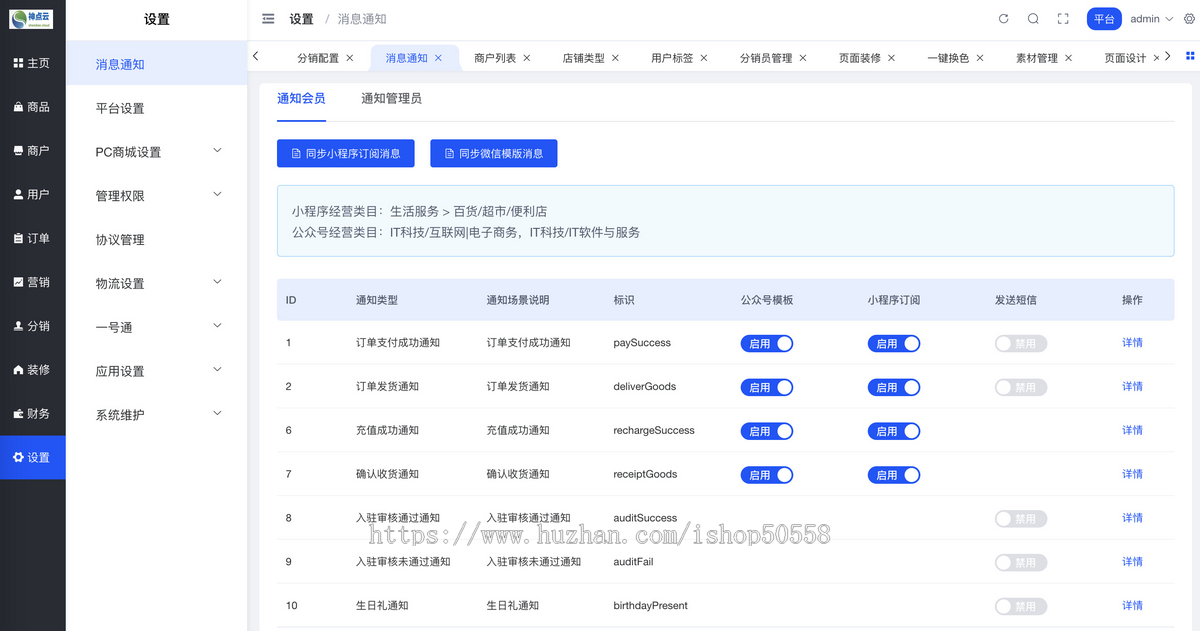 【2024全新】Java多商户商城系统★重大升级★pc商城/公众号/h5/小程序前后端全套源