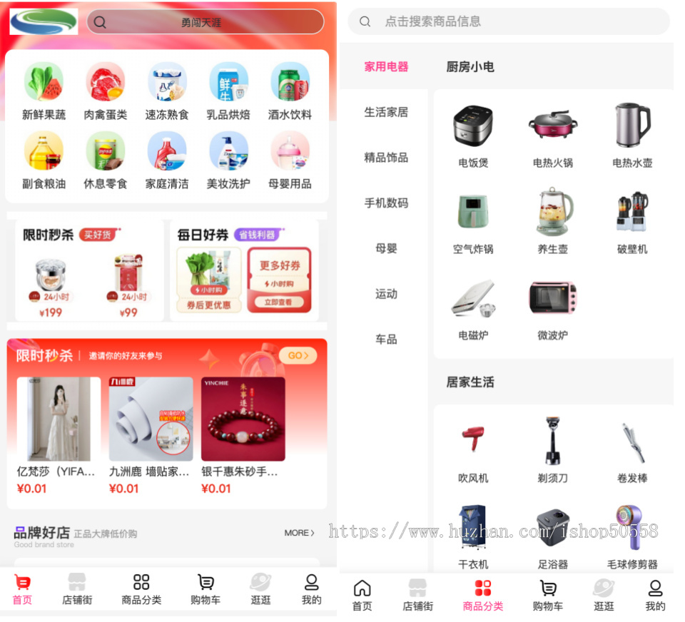 【2024全新】Java多商户商城系统★重大升级★pc商城/公众号/h5/小程序前后端全套源