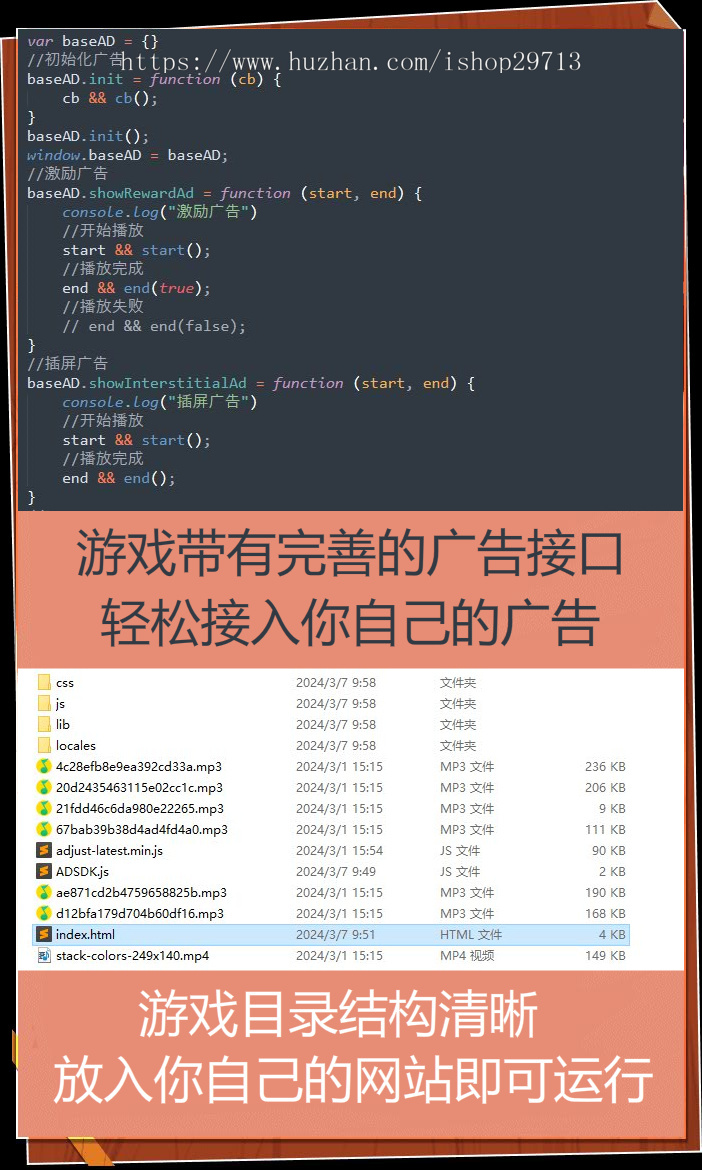 HTML5休闲小游戏《单人纸牌》带广告接口
