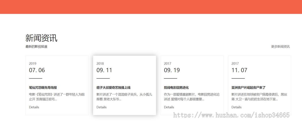 大气的影视传媒公司官风静态HTML网站源码