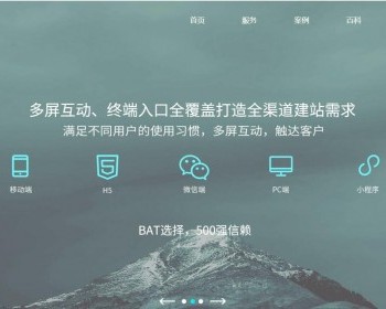 HTML5响应式全屏网络品牌网络建站设计类静态源码