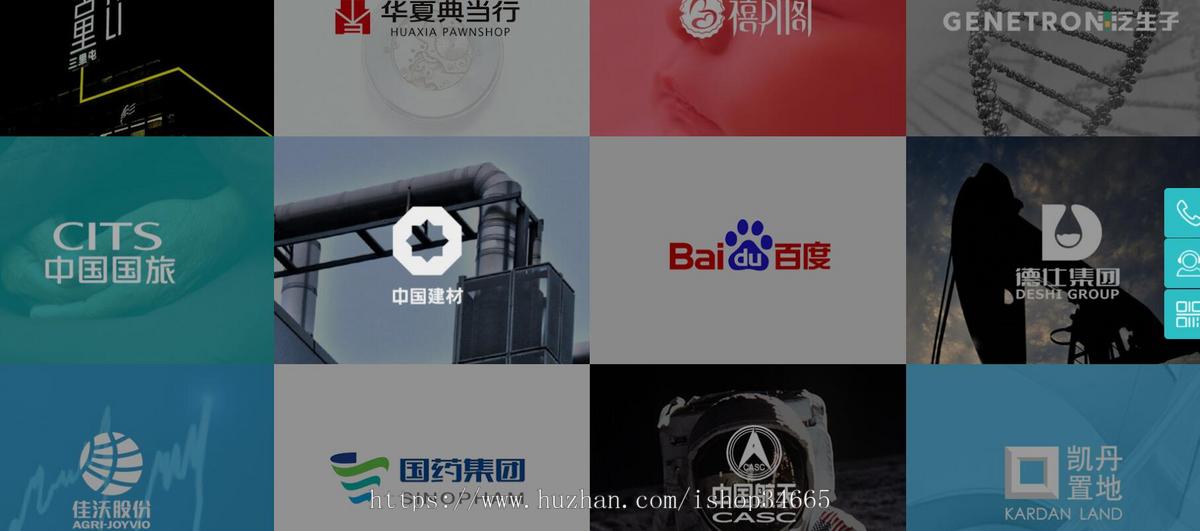 HTML5响应式全屏网络品牌网络建站设计类静态源码