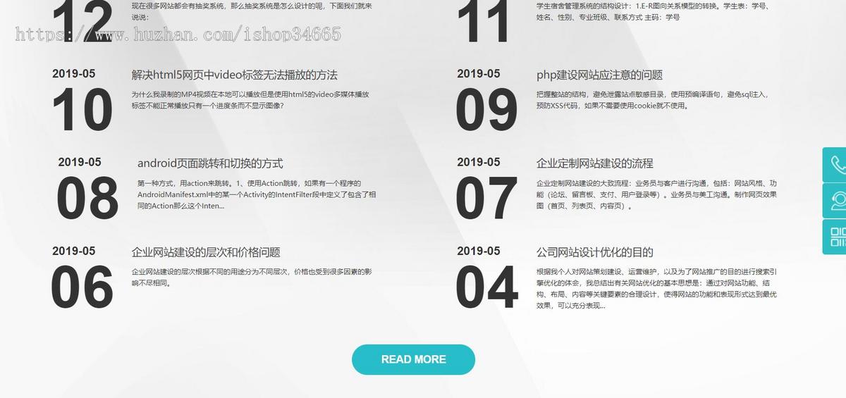 HTML5响应式全屏网络品牌网络建站设计类静态源码