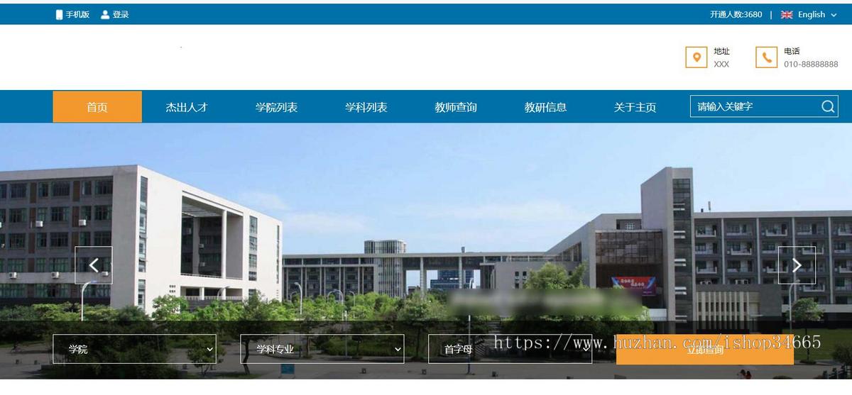 蓝色的工程学院大学教育网站静态HTML模板
