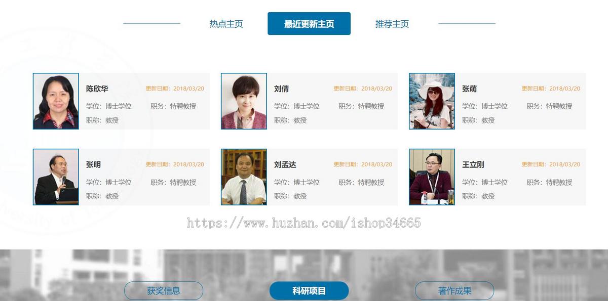 蓝色的工程学院大学教育网站静态HTML模板