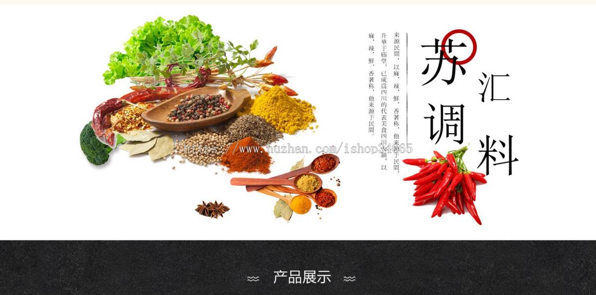深色某食品公司的静态HTML模板源码