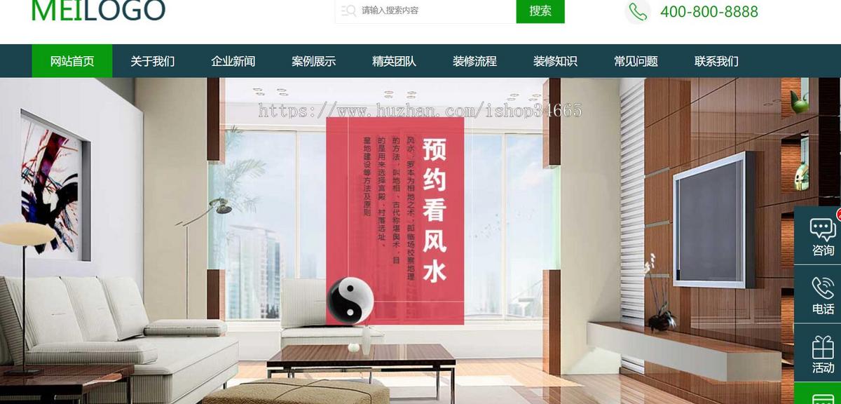 绿色的装饰装潢装修设计公司网站HTML源码