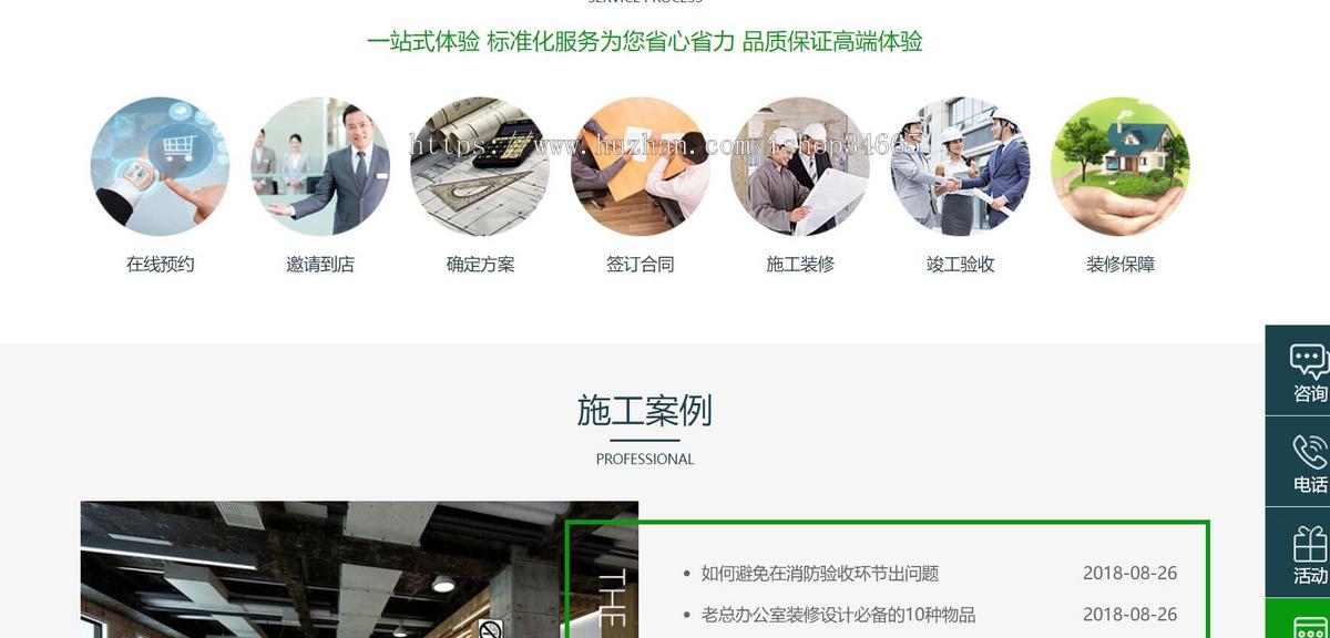 绿色的装饰装潢装修设计公司网站HTML源码