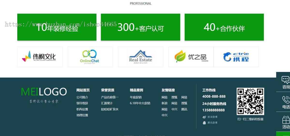 绿色的装饰装潢装修设计公司网站HTML源码