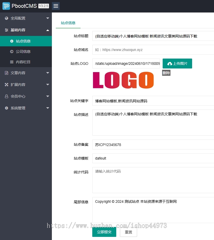 (自适应移动端)个人博客网站模板 新闻资讯文章类网站源码