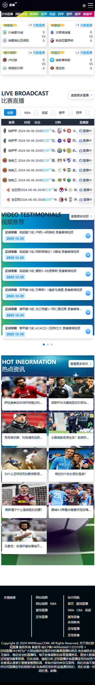 帝国cms 7.5JRS体育直播模板nba英超欧洲杯直播模板手机自适应