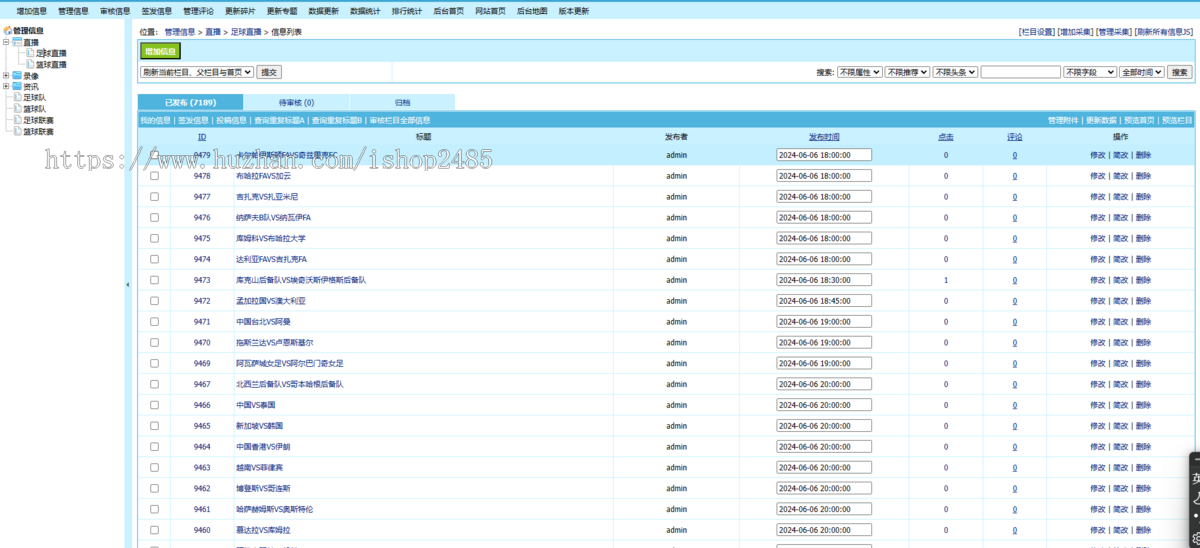 帝国cms 7.5JRS体育直播模板nba英超欧洲杯直播模板手机自适应