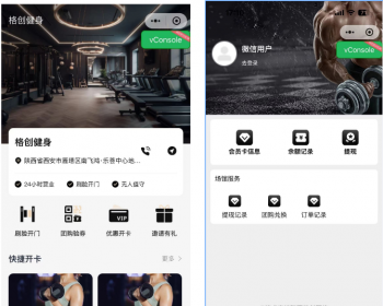 格创无人健身房无人门店共享健身房正版系统源码