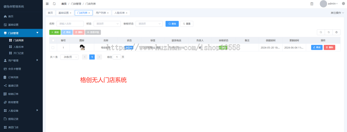格创无人健身房无人门店共享健身房正版系统源码