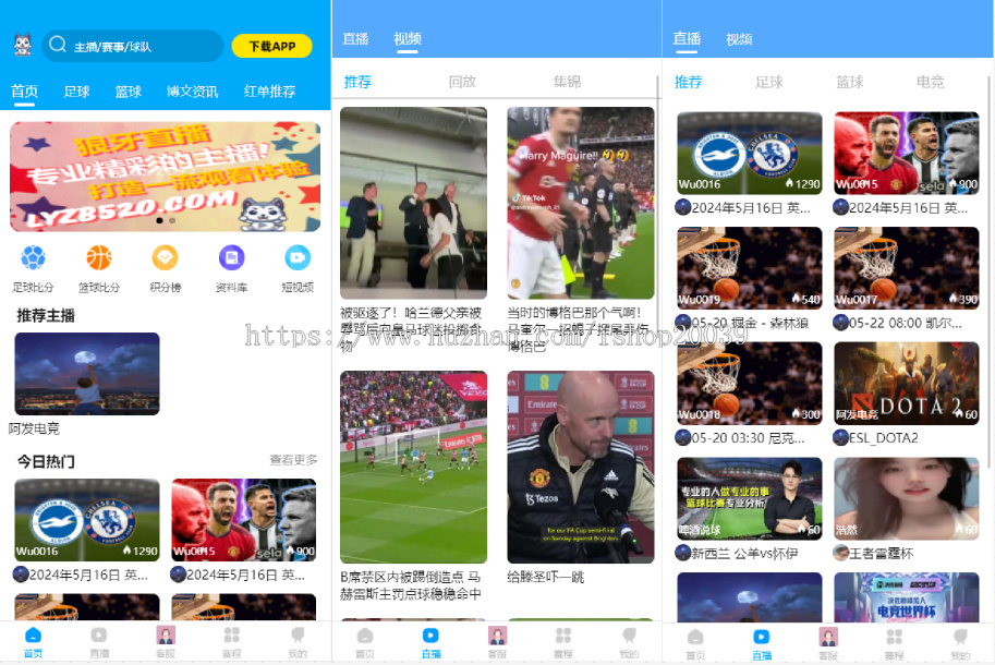 体育赛事直播PC/H5/APP/UNIAPP自适应-欧洲杯/世界杯/NBA/足篮球/ufc/OBS桌面推流直播