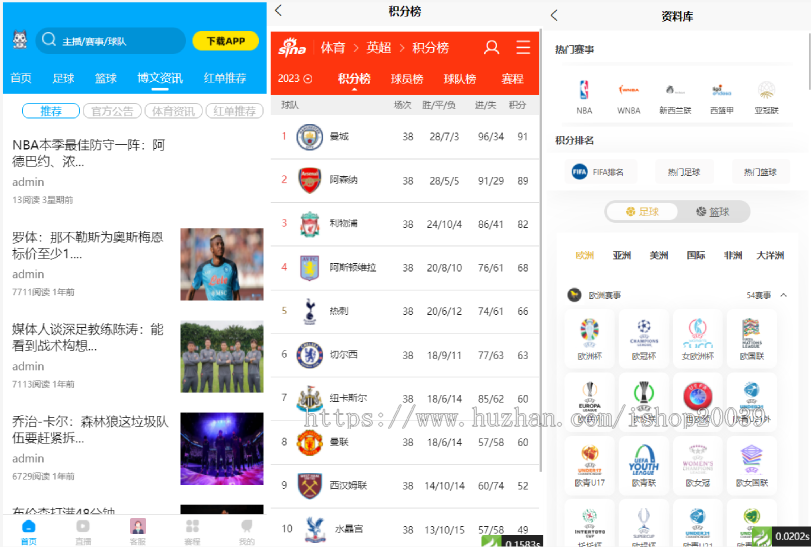 体育赛事直播PC/H5/APP/UNIAPP自适应-欧洲杯/世界杯/NBA/足篮球/ufc/OBS桌面推流直播