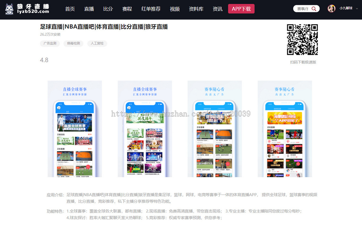 体育赛事直播PC/H5/APP/UNIAPP自适应-欧洲杯/世界杯/NBA/足篮球/ufc/OBS桌面推流直播