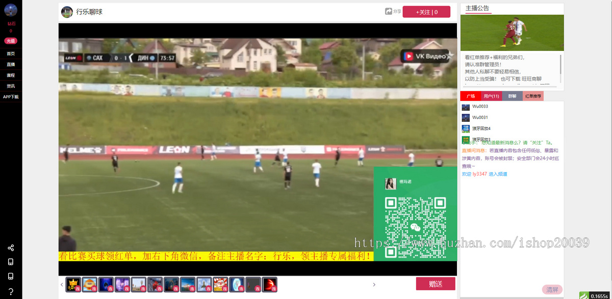体育赛事直播PC/H5/APP/UNIAPP自适应-欧洲杯/世界杯/NBA/足篮球/ufc/OBS桌面推流直播