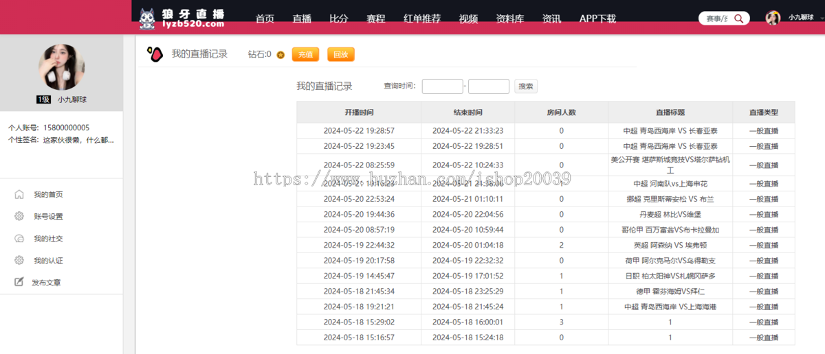 体育赛事直播PC/H5/APP/UNIAPP自适应-欧洲杯/世界杯/NBA/足篮球/ufc/OBS桌面推流直播
