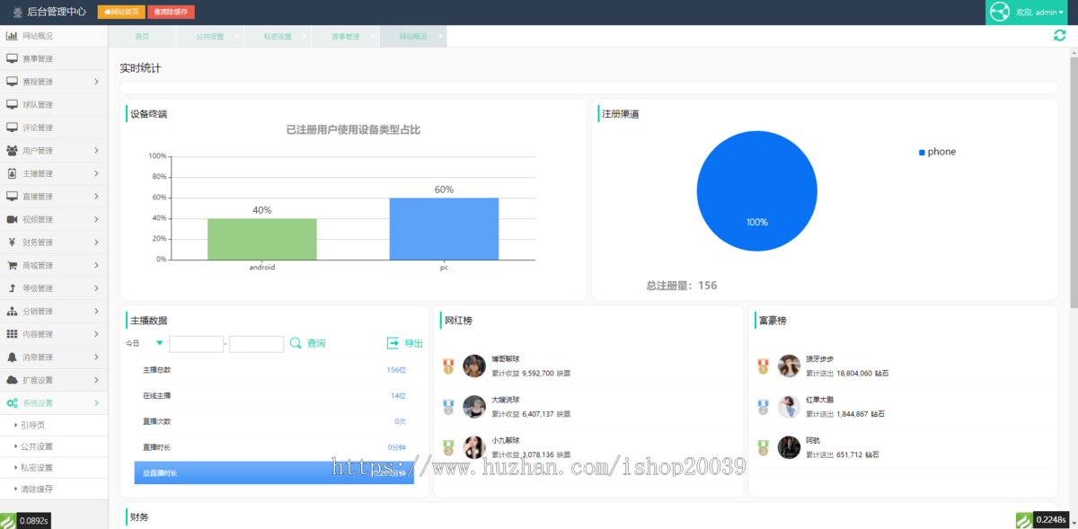体育赛事直播PC/H5/APP/UNIAPP自适应-欧洲杯/世界杯/NBA/足篮球/ufc/OBS桌面推流直播