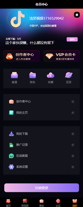 二开新短视频 长视频系统 知识付费视频系统 线影视视频源码 新品影视app,短视频app, 91