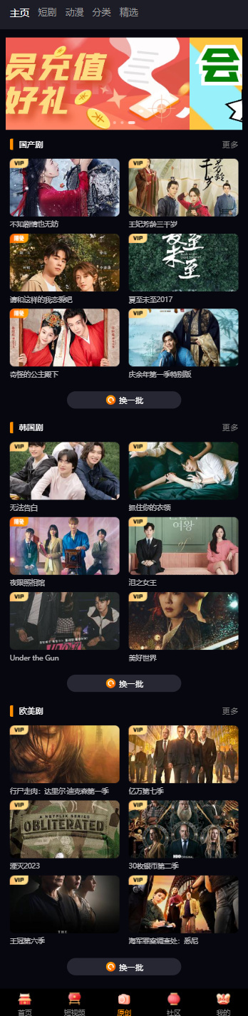二开新短视频 长视频系统 知识付费视频系统 线影视视频源码 新品影视app,短视频app, 91