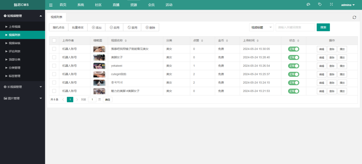 二开新短视频 长视频系统 知识付费视频系统 线影视视频源码 新品影视app,短视频app, 91