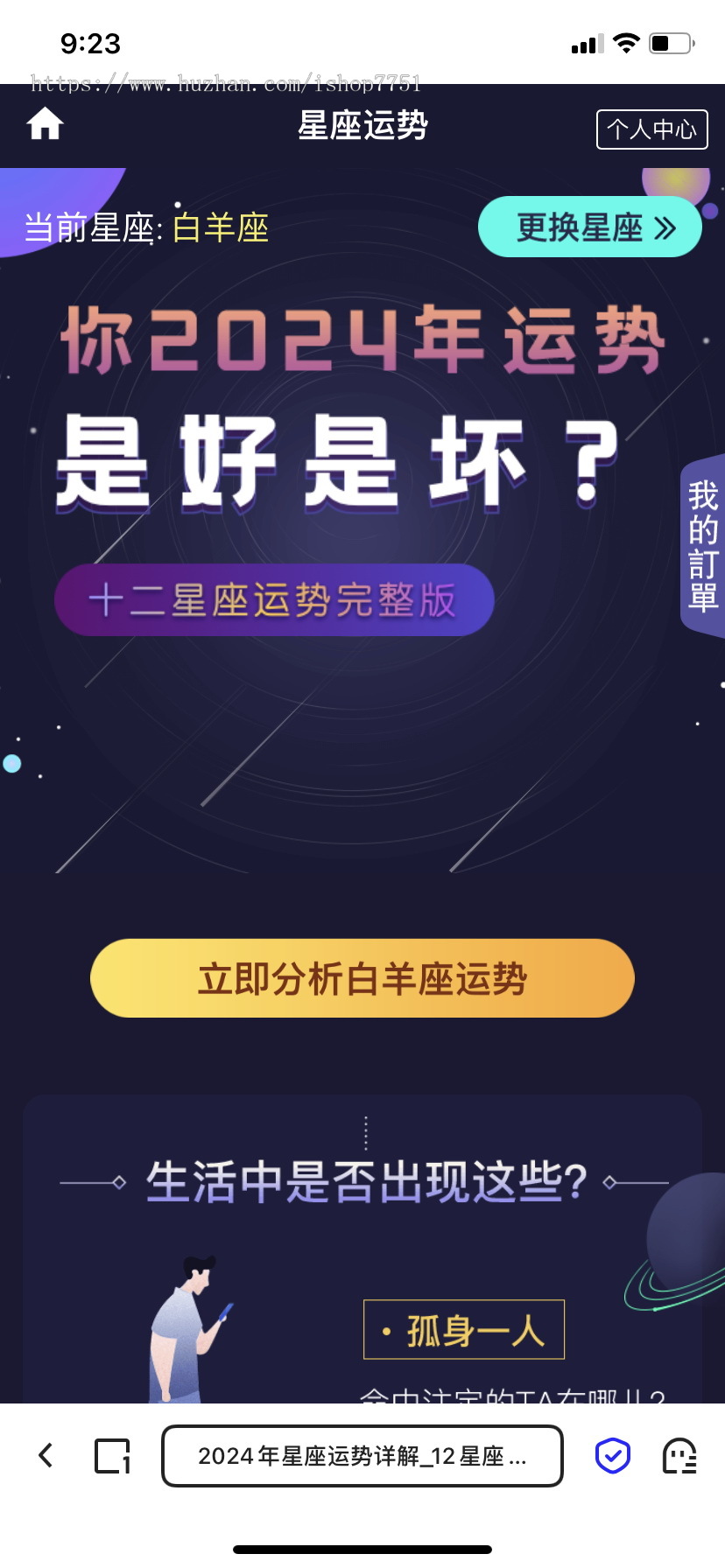 2024测算系统进阶专业版/周易测算/塔罗占卜/运势运程/测算系统营销版多合一