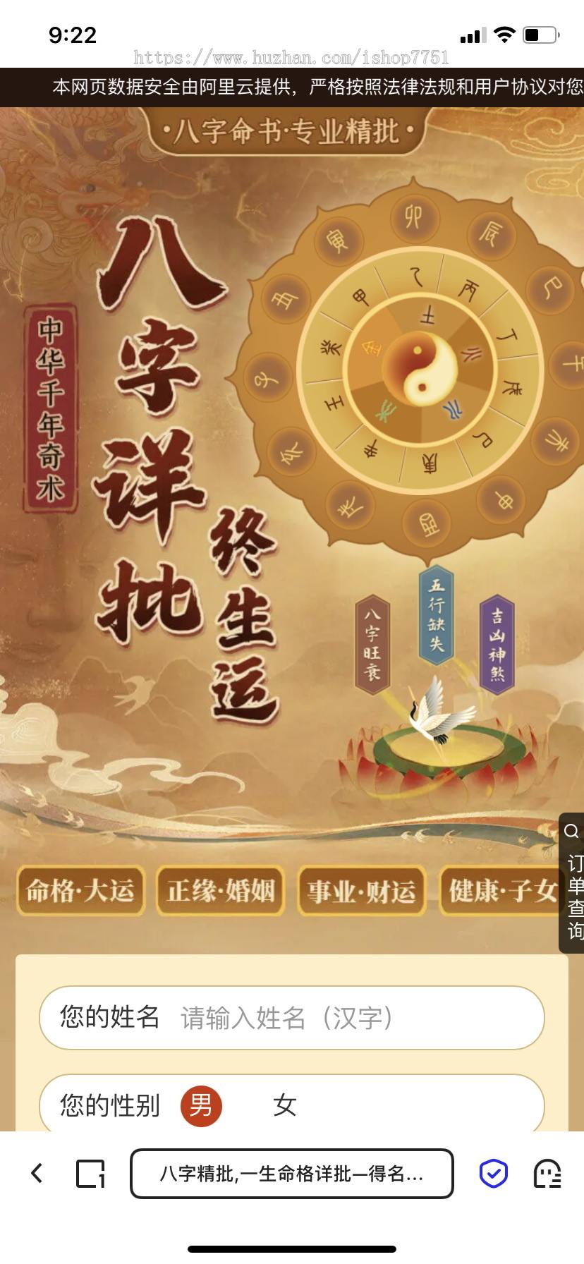2024测算系统进阶专业版/周易测算/塔罗占卜/运势运程/测算系统营销版多合一
