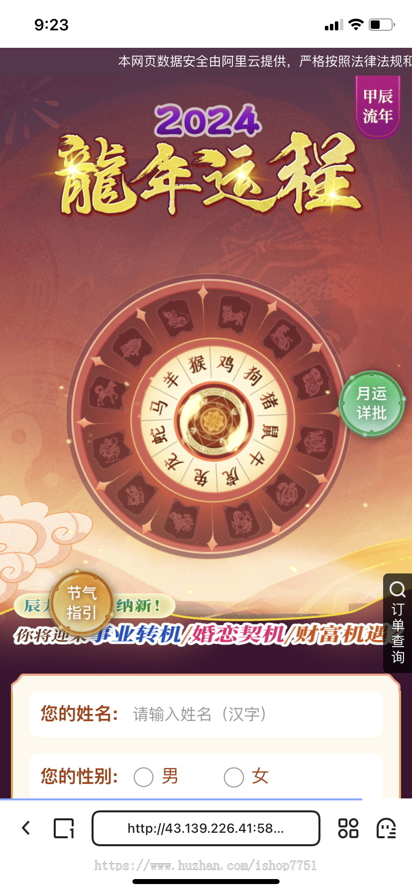 2024测算系统进阶专业版/周易测算/塔罗占卜/运势运程/测算系统营销版多合一