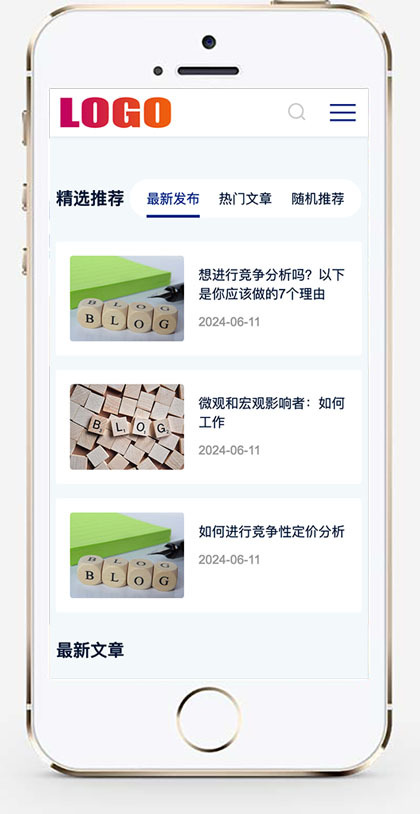 推荐 (自适应移动端)个人博客网站模板 新闻资讯文章类网站源码
