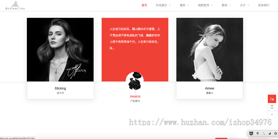 高端广告艺术设计品牌、包装、女性、时尚类公司官网