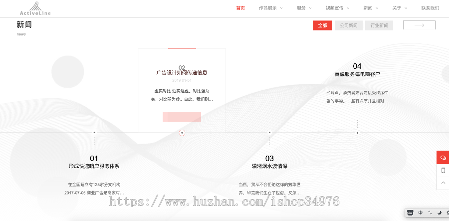 高端广告艺术设计品牌、包装、女性、时尚类公司官网