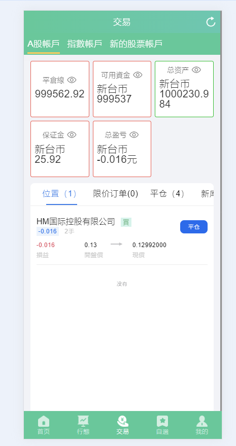 618送2套前端-多语言股票系统/股票配资交易策略/大宗/美股源码/印度股/股票源码
