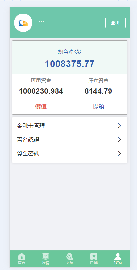 618送2套前端-多语言股票系统/股票配资交易策略/大宗/美股源码/印度股/股票源码