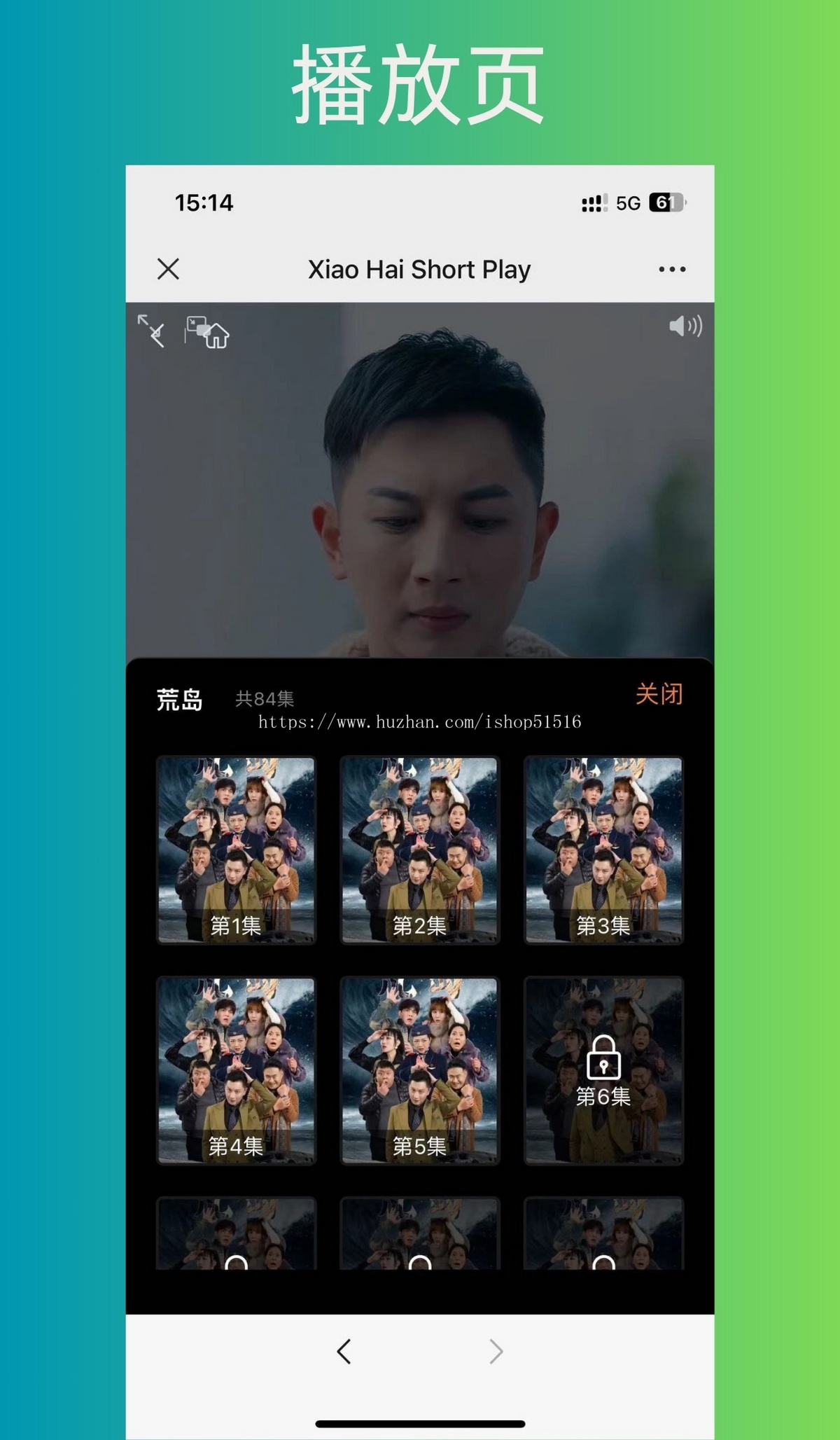 一个可面向全球推广的短剧平台