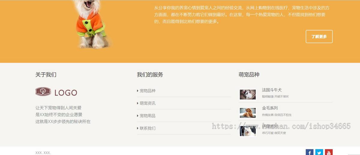 宠物咨询门户小网站静态HTML模板