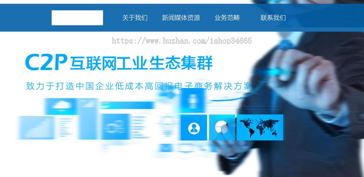网络建设与网站建设网站推广优化静态模板网站