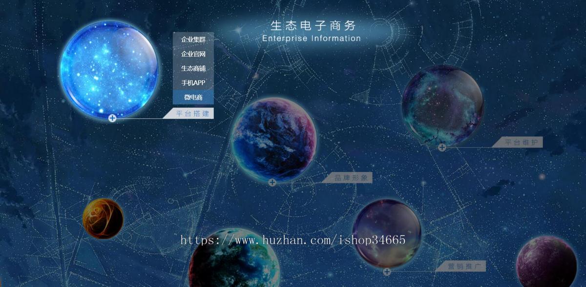 网络建设与网站建设网站推广优化静态模板网站