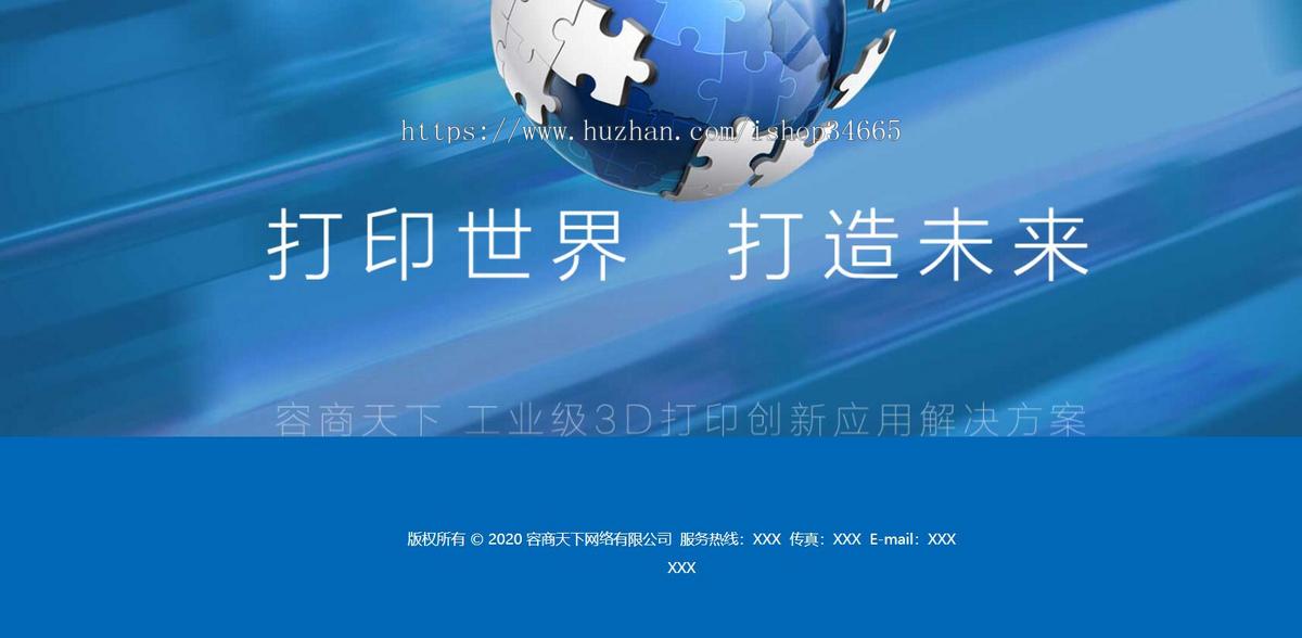 网络建设与网站建设网站推广优化静态模板网站
