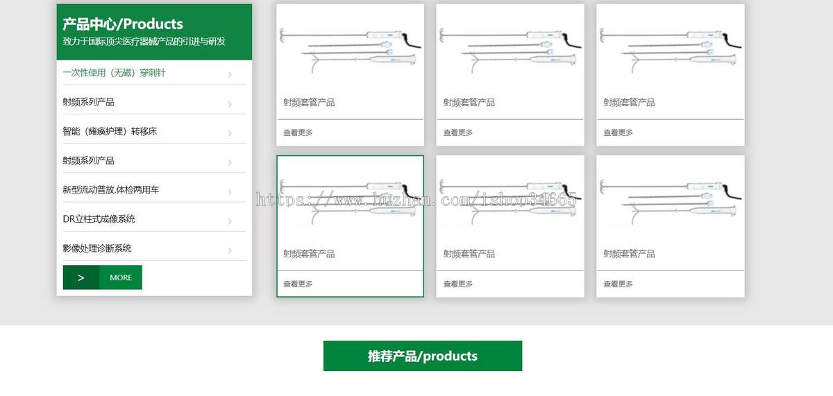 医疗器械医疗健康有限公司静态HTML源码